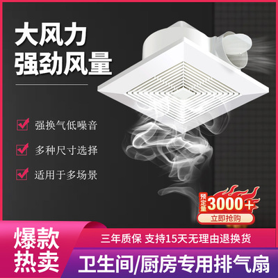 排气扇卫生间集成吊顶换气扇厕所抽风机10寸吸顶式排风扇强力静音