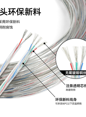 美标透明多芯护套线水晶灯LED电源家用软线2 3 4 5芯镀锡铜连接线