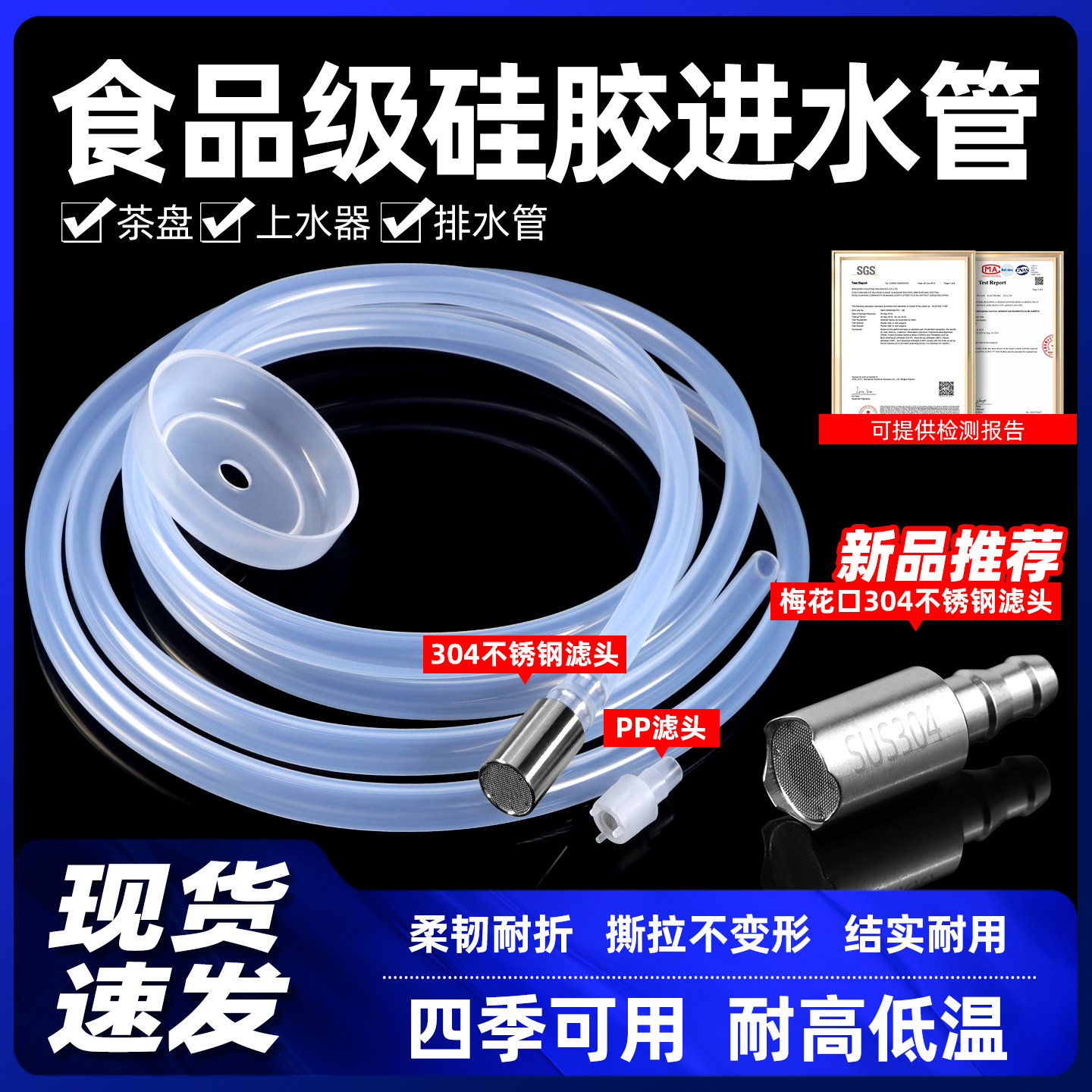 硅胶上水管食品级家用无异味水管