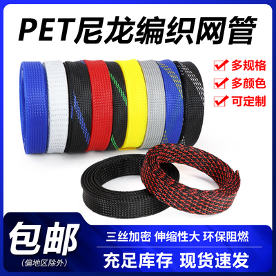 编织网管蛇皮套管阻燃三织加密