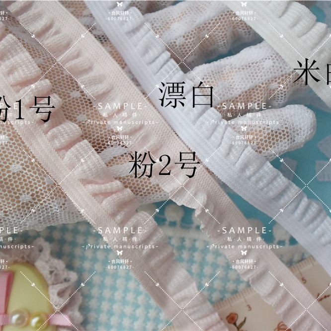U尾5米-可爱花边-多色粉米白荷叶木耳皱褶偏软大肠圈花边DIY少女