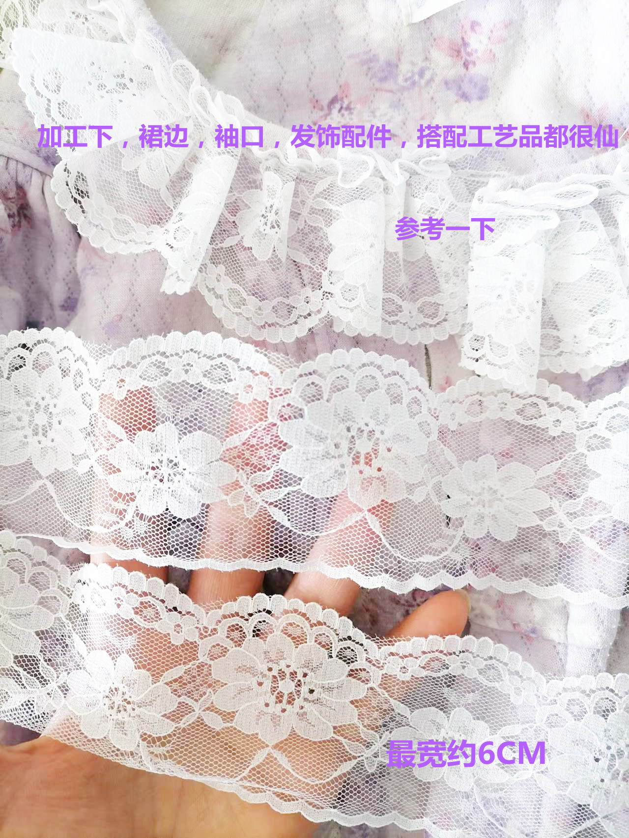 WT1台产无弹蕾丝花边约6CM辅料diy手工娃衣裙镶边手帐洛丽塔发带