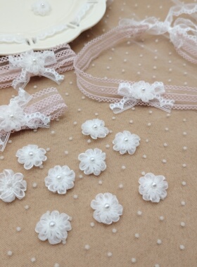 5朵白色手缝纱质优雅小花缝珠子2CM洛丽塔周边发饰品手帐辅料DIY
