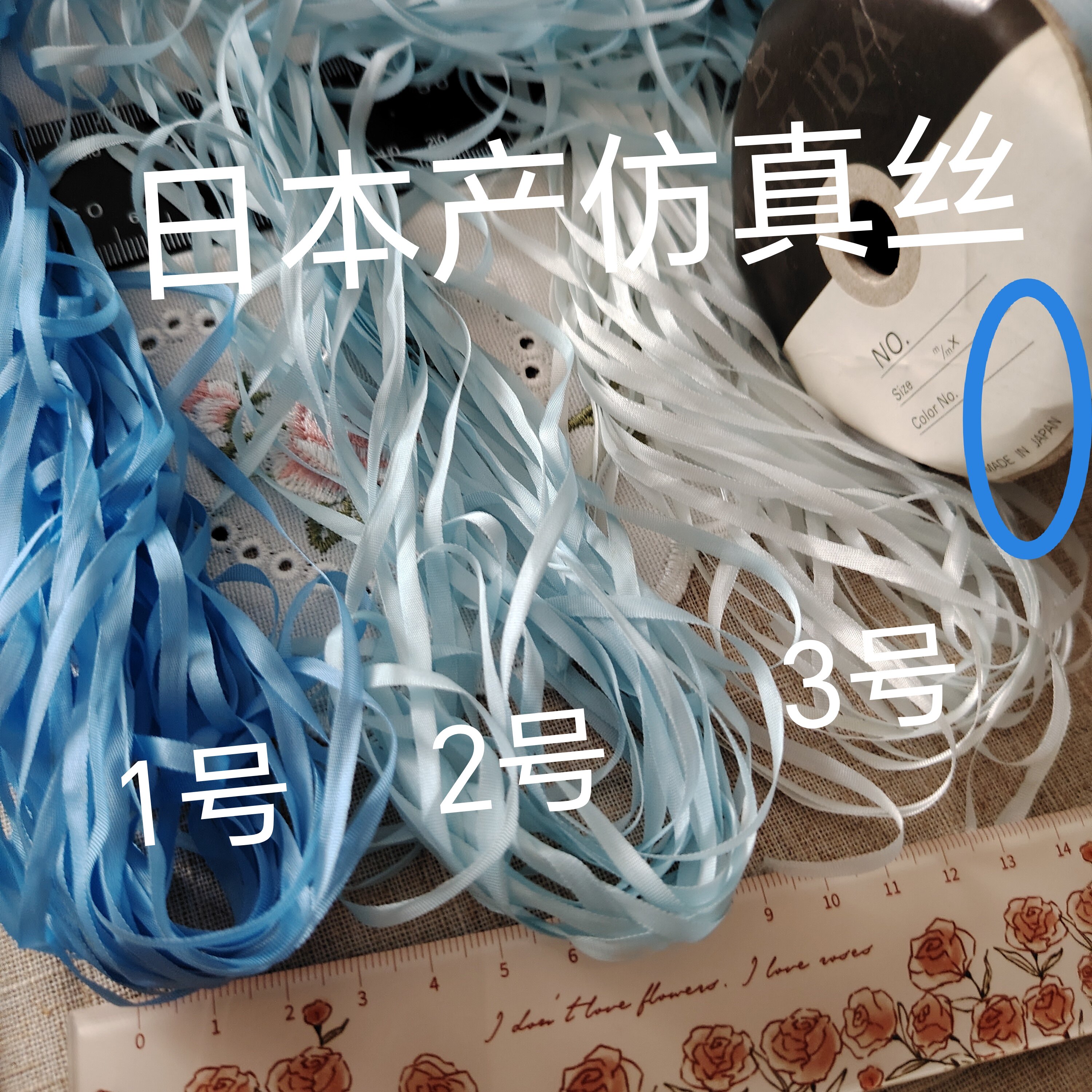 尾2米日本木马牌 3个渐变蓝色0.35CM仿真丝细窄柔软轻薄感高档DIY