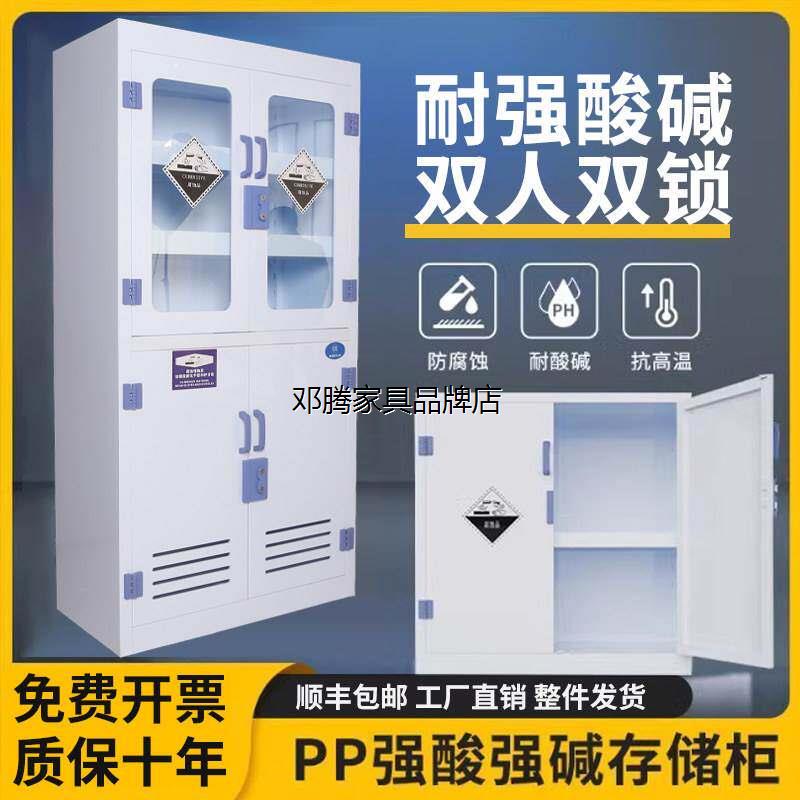 PP酸碱柜实验室器皿柜危