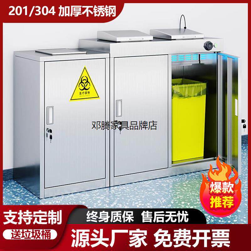 不锈钢医疗垃圾柜废物暂