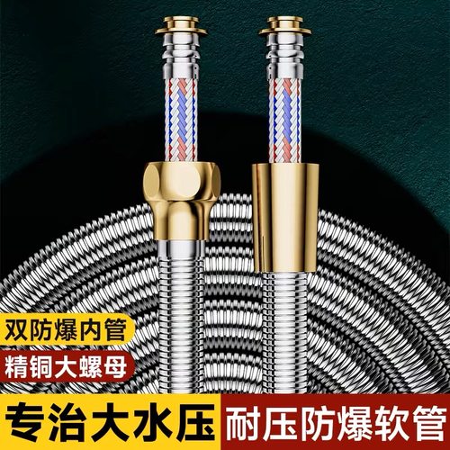 特大铜螺帽淋浴花洒软管防爆管
