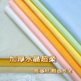 1mm水晶超柔布料棉花娃娃公仔手工diy短毛绒衣服做玩偶皮肤布