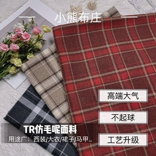 小熊布庄 秋冬TR刺毛抗起球气质红格子男女西装外套裙子仿毛呢布