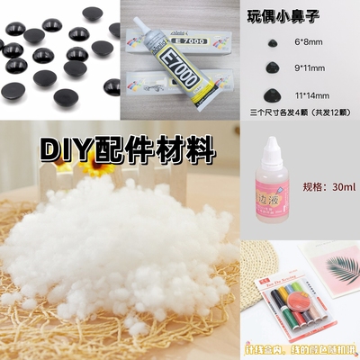 布料修补锁边液胶衣服去毛边