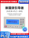2N10MT可编程控制器485 plc文本一体机工控板简易显示器屏OP320