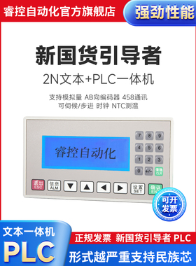 plc文本一体机工控板简易显示器屏OP320-2N10MT可编程控制器485