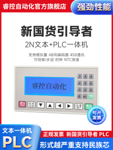 plc文本一体机工控板简易显示器屏OP320 2N10MT可编程控制器485