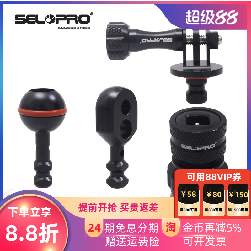 防水壳冷靴转球头YS接口