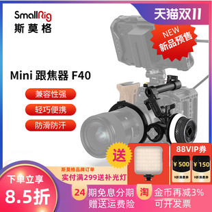 SmallRig斯莫格迷你跟焦器变焦器追焦镜头手动机械通用调焦器3010