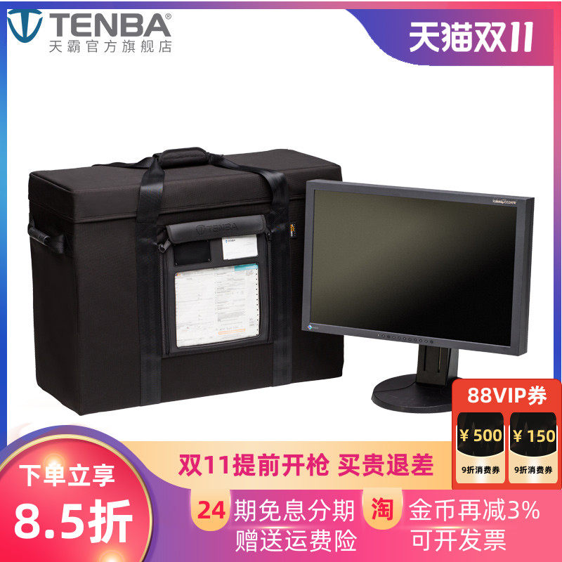 天霸TENBA艺卓EIZO显示器屏航空箱防护运输箱防潮摔24/27英寸