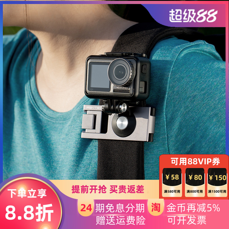 pgytech背带固定运动相机