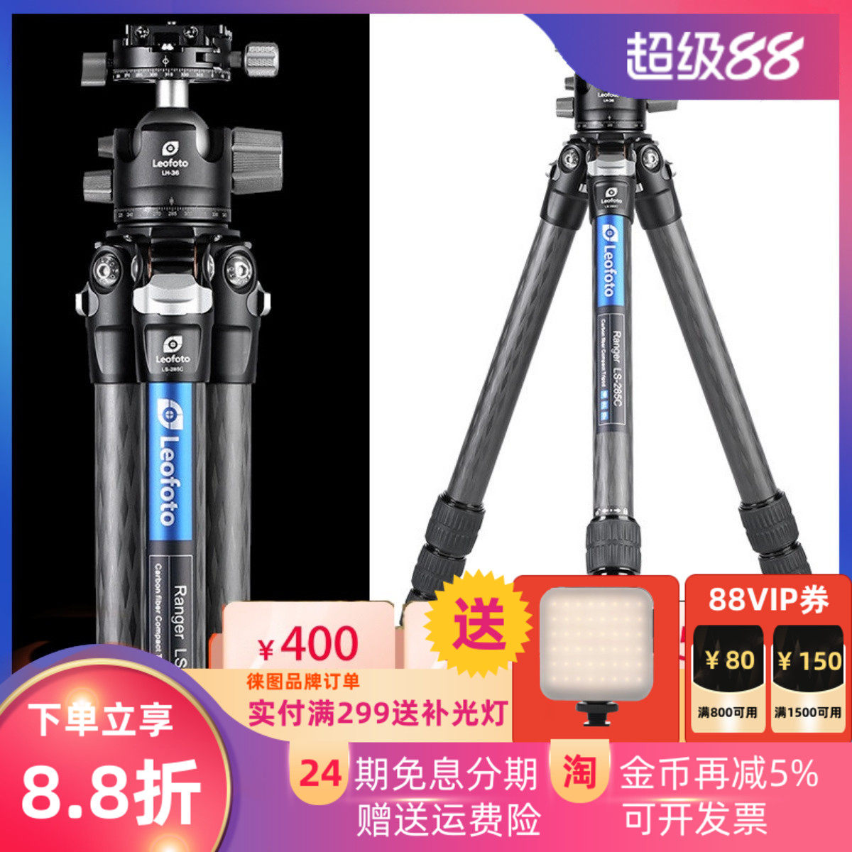 Leofoto徕图LS-285C+LH-36R便携无中轴摄影摄像碳纤维三脚架
