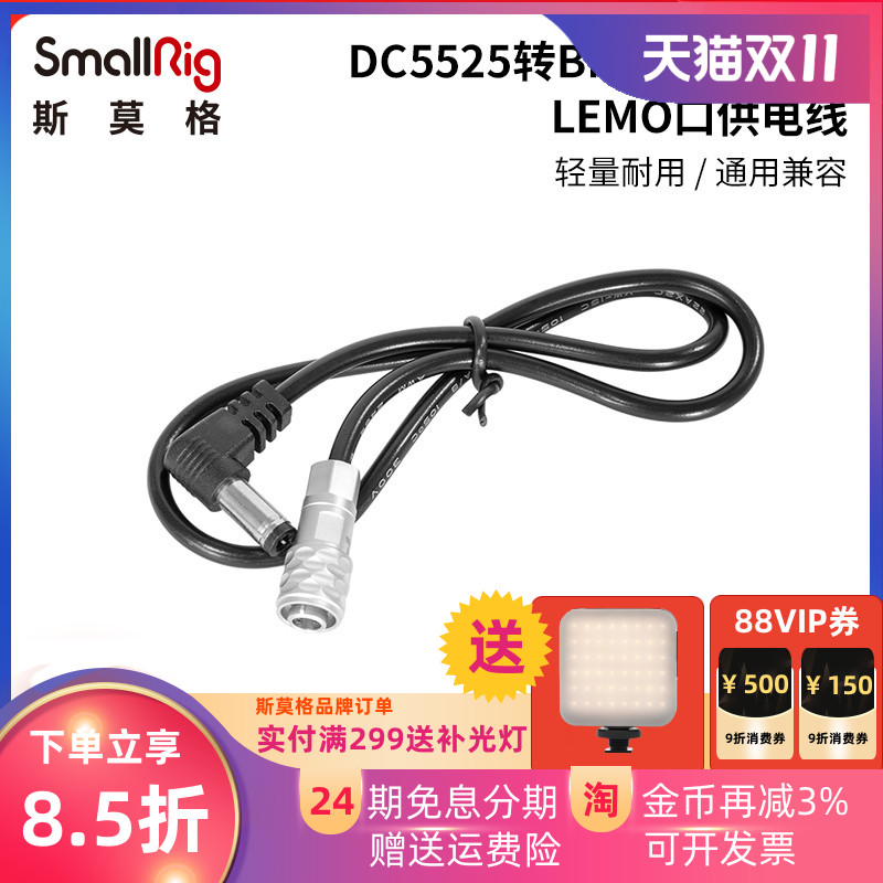 smallrig相机配件