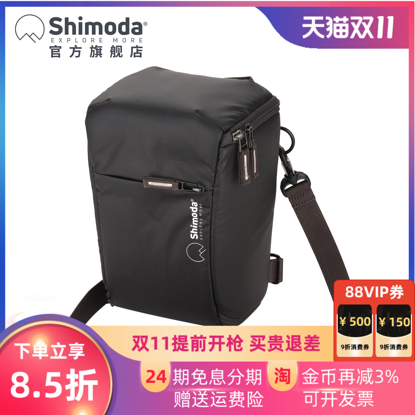 Shimoda枪包可拓展三角胸