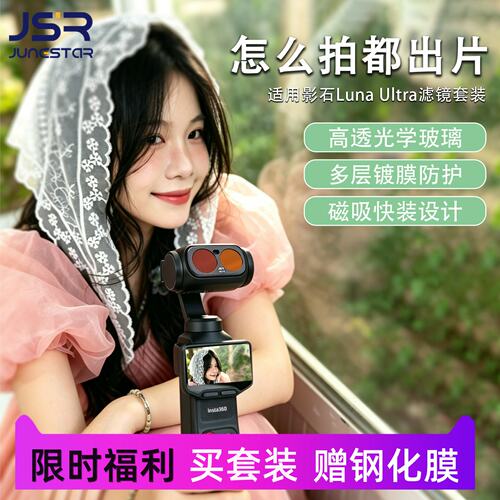 JSRUNETA适用于影石360Lu