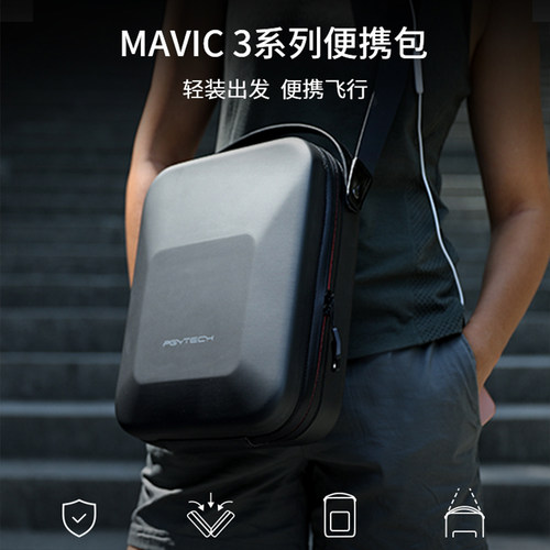 PGYTECH御3PRO便携包收纳包