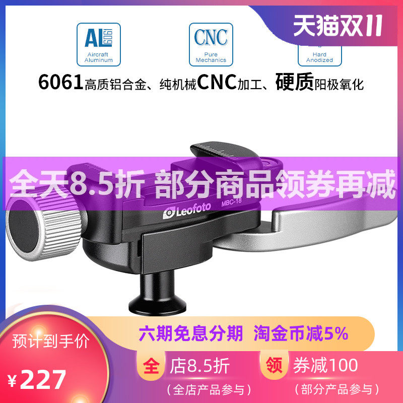徕图/Leofoto MBC-18迷你型扳扣锁紧球形云台，手机相机球形云台怎么看?