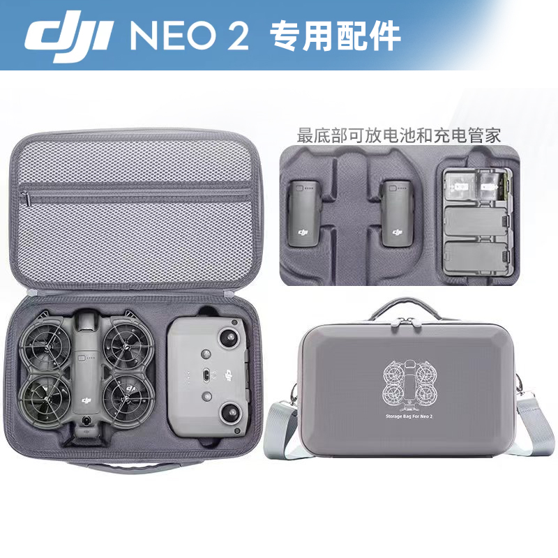 适用大疆DJINeo2无人机收