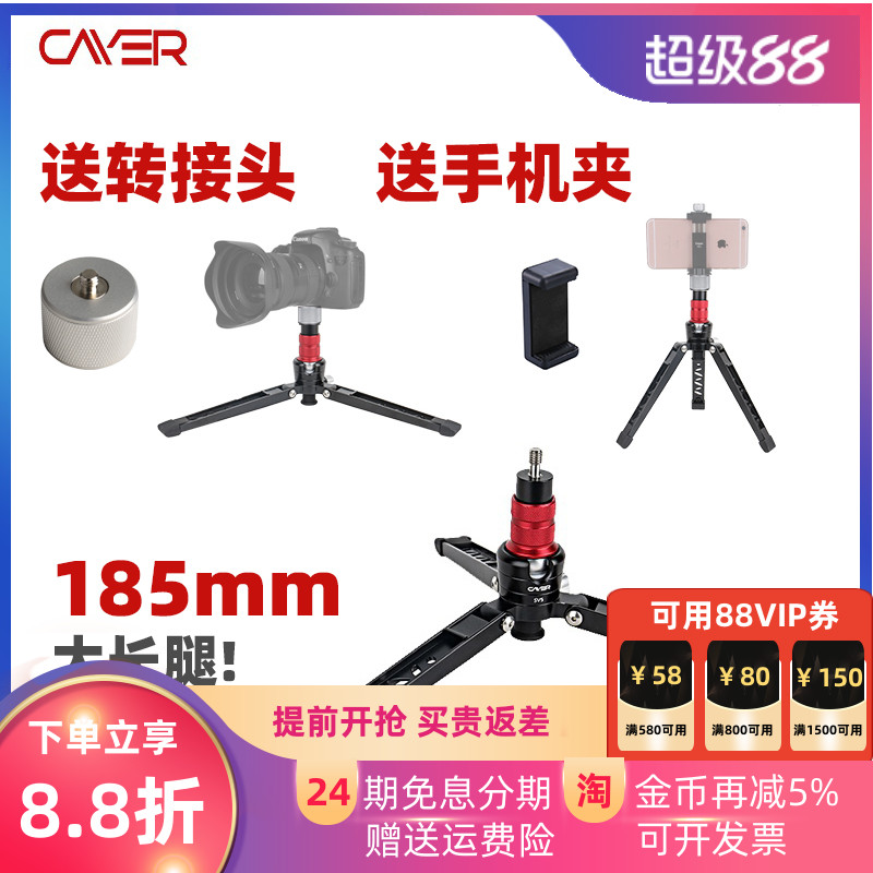 卡宴SV5独脚架底座三脚铝合金支撑单反相机摄像手机爬楼VT3三角架