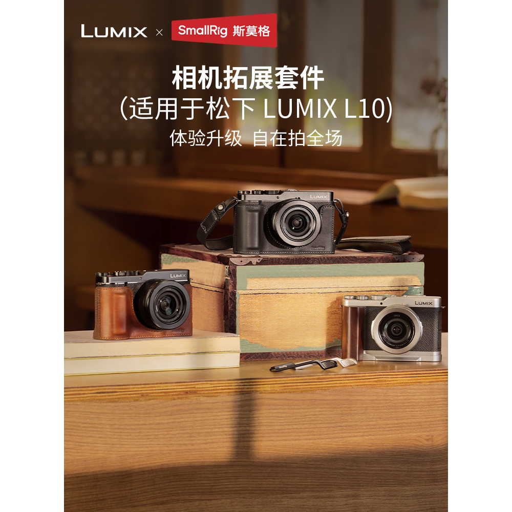 斯莫格LUMIX10相机型手柄