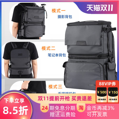 百诺双子星Gemini摄影背包