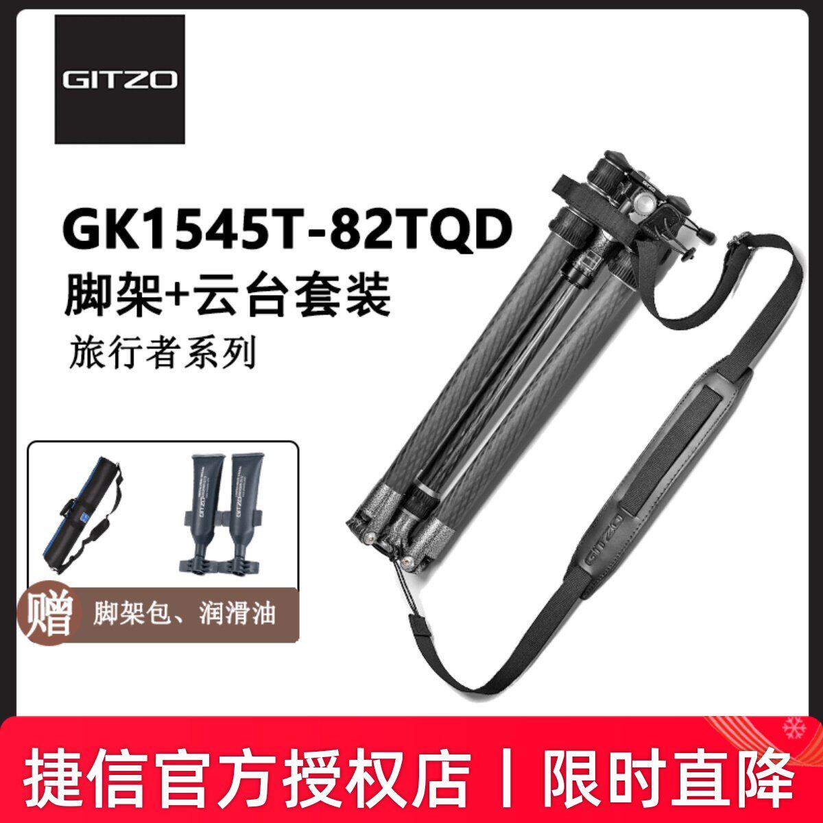 捷信GITZO GK1545T-82TQD碳纤维三脚架微单反专业相机反折便携支架1号4节碳素旅行三角架