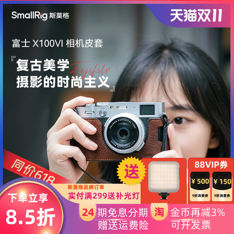 斯莫格X100VI相机套新款真皮