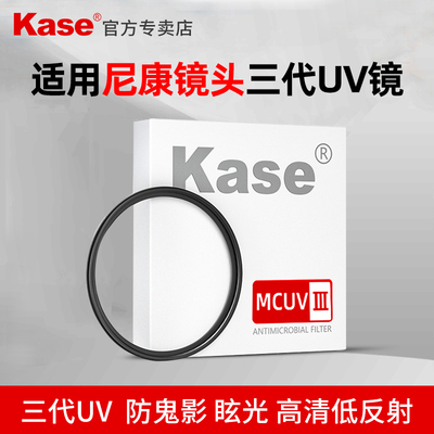 卡色UV镜三代适用尼康Z56