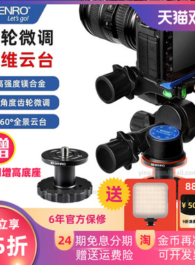 【送增高底座】百诺GD3WH三维齿轮云台CN镁合金微单反相机摄影全景拍摄建筑精准微调旋钮高承重长焦镜不点头