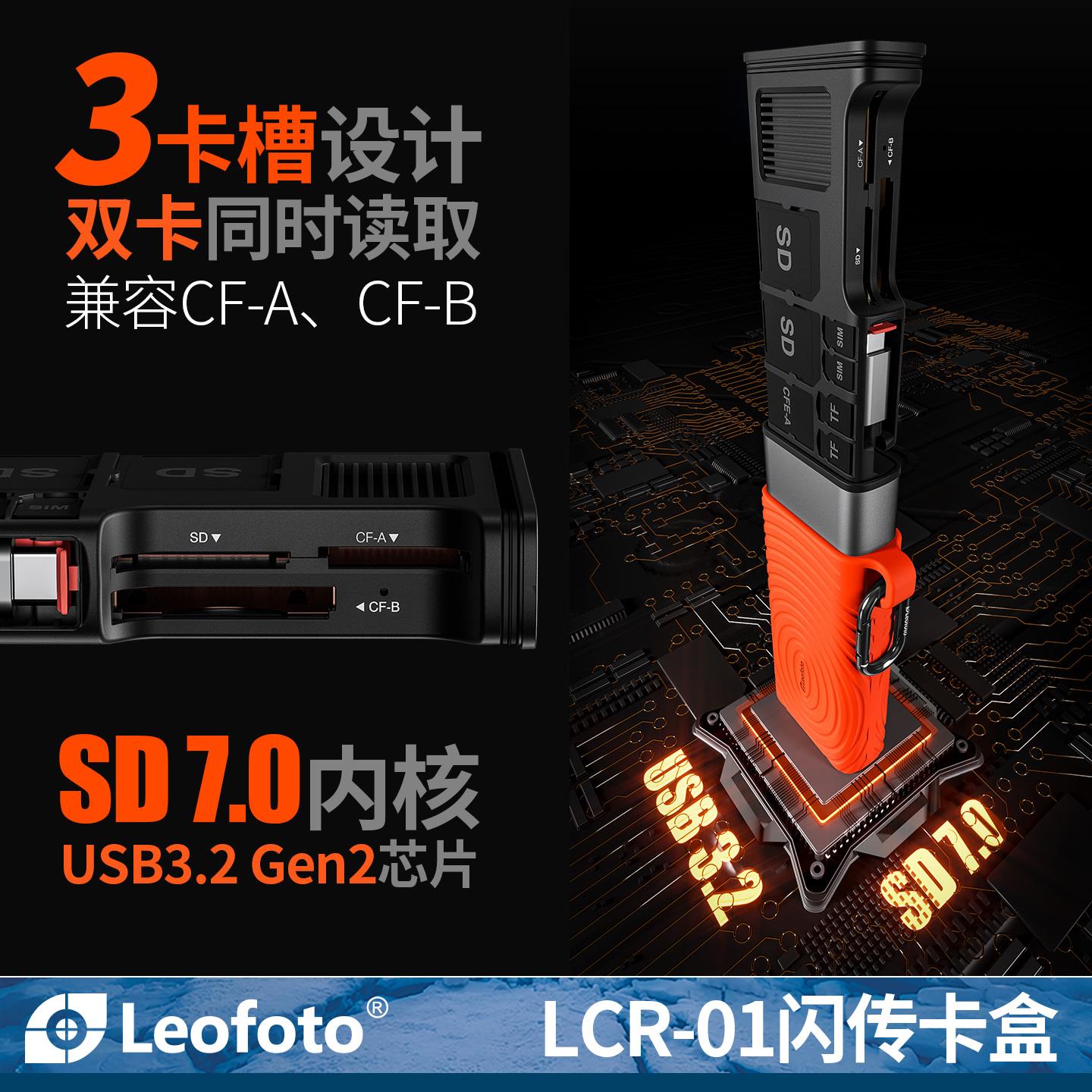 leoft徕图读卡器闪传盒USB