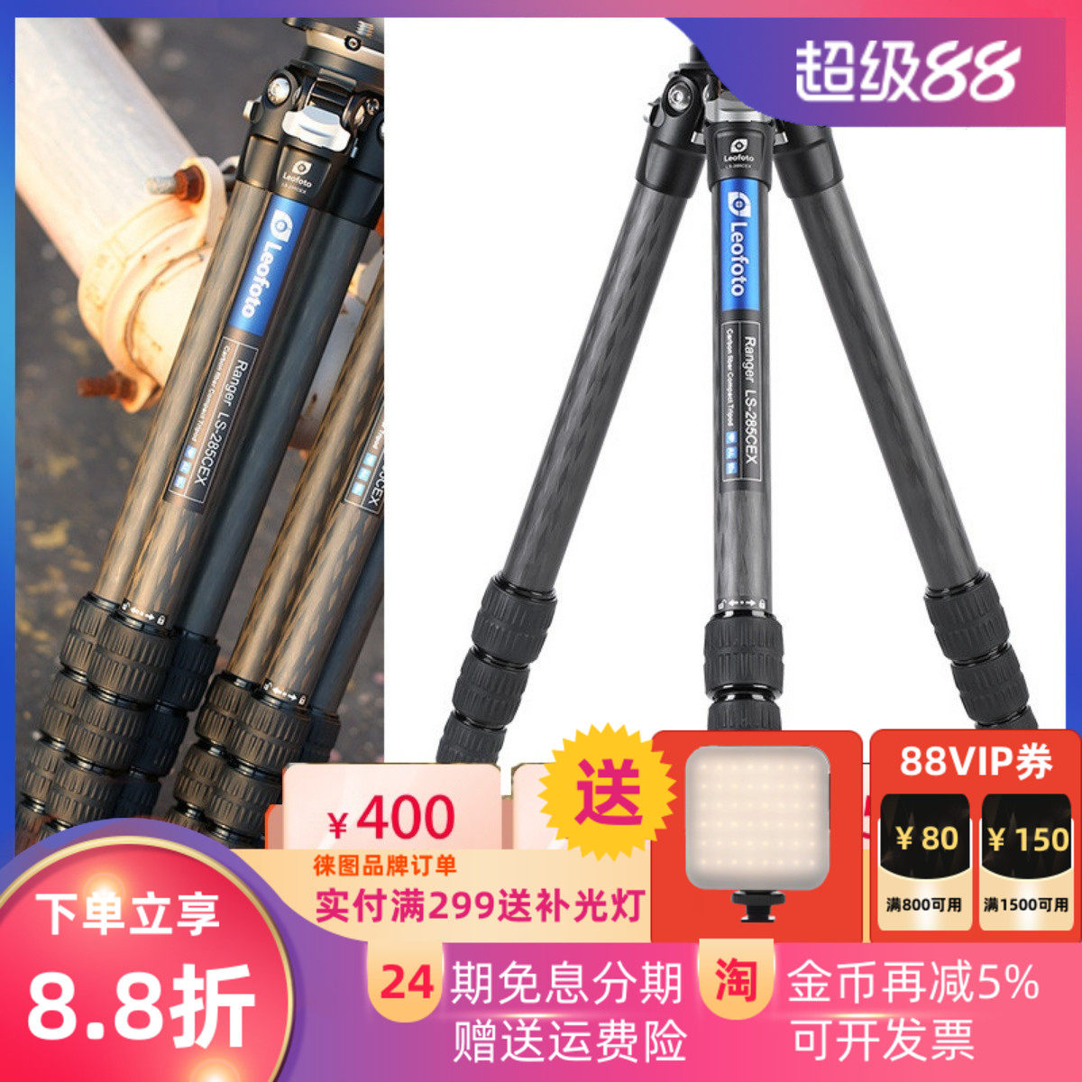 leofoto徕图LS-285CEX快速水平半球调节一体式10层碳纤维三脚架