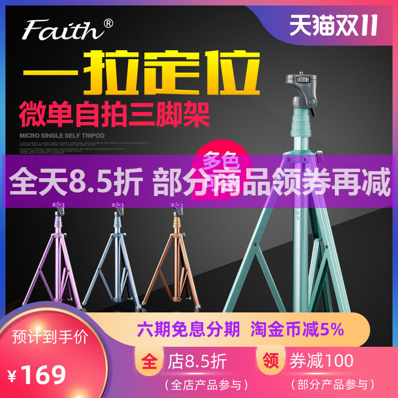 自拍乐微单三脚架自拍杆数码相机通用户外机顶闪光灯桌面固定支架14 plus P60配件怎么样,好用不?