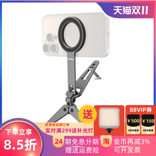 斯莫格磁吸手机支架便携摄影三脚架适用iPhone苹果华为小米vivo桌面拍照安卓手机magsafe磁吸手持折叠自拍杆