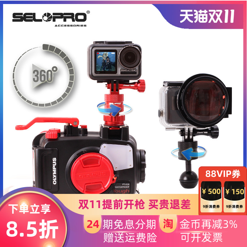 奥林巴斯TG6潜水相机热靴座TG5冷靴转球头GOPRO防水壳Action配件