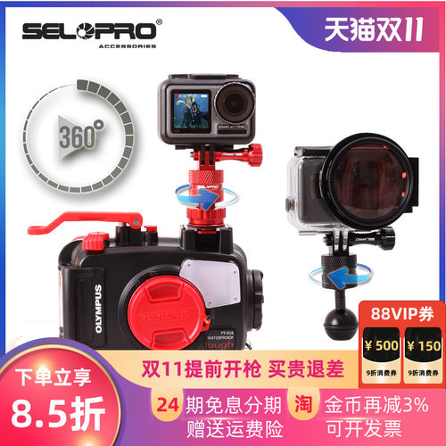 奥林巴斯TG6潜水相机热靴座TG5冷靴转球头GOPRO防水壳Action配件