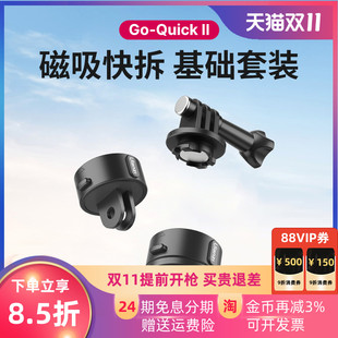 Ulanzi GP-4磁吸快拆转接座GoPro8/7/6/5大疆osmo action运动相机通用gopro摄像机拍照摄影vlog切换支架配件