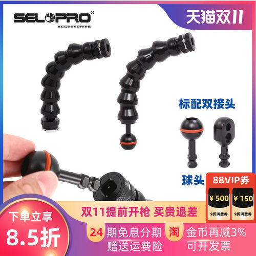潜水相机摄影快卸蛇臂支架配件热靴座转YS球头束光灯冷靴座浮力棒