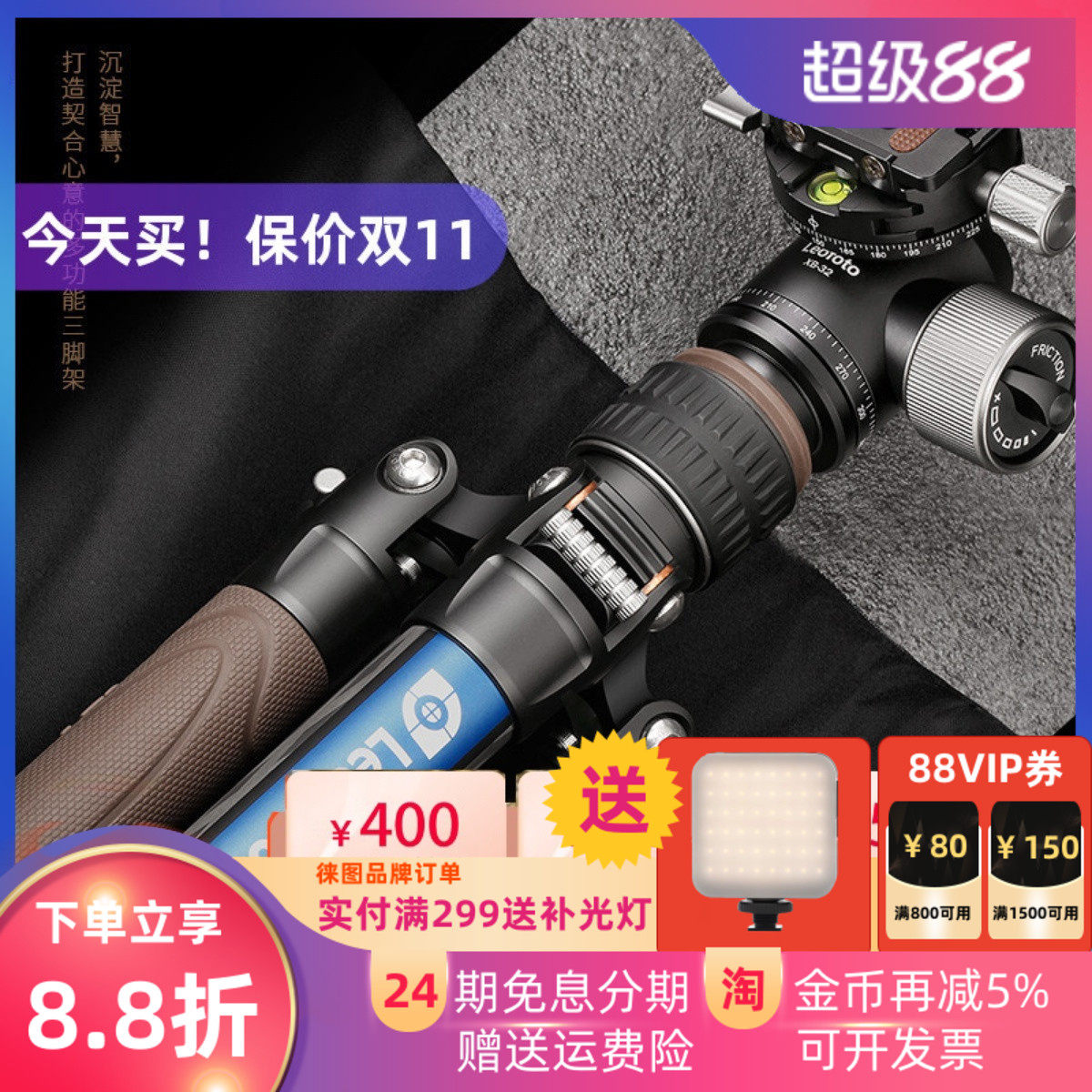 便携标配云台三脚架快装板