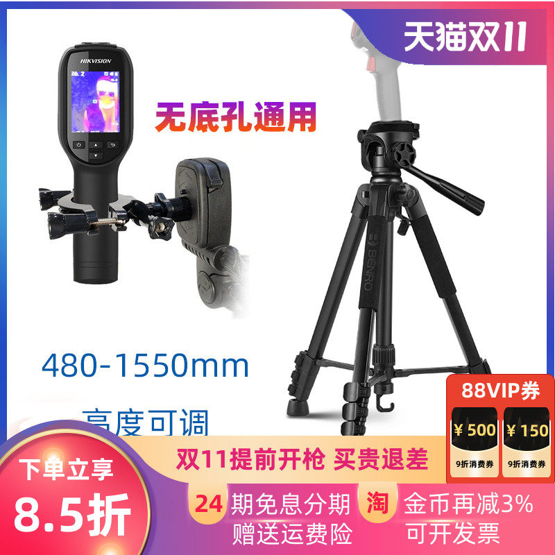 测温仪专用三脚架热成像仪支架固定开校学生红外热像仪1.6米支架