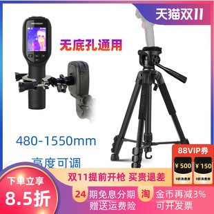 测温仪专用三脚架热成像仪支架固定开校学生红外热像仪1.6米支架