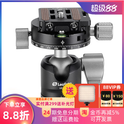 徕图球形云台微单反小型迷你