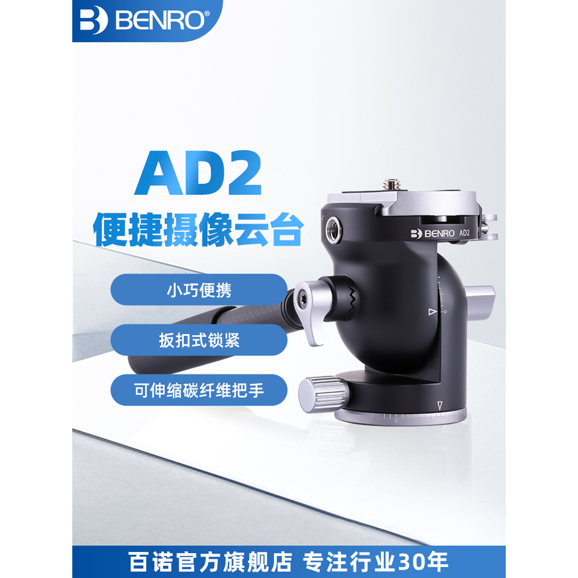 【小巧便捷】BENRO百诺AD2云台便携阻尼小巧微单相机单反三脚架全景拍摄运镜短视频拍VLOG带手柄追拍