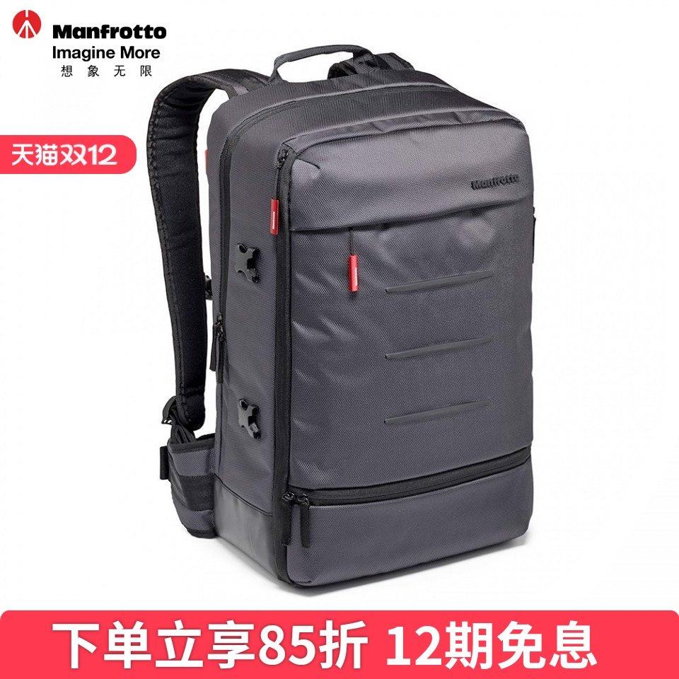 曼富图Manfrotto MB MN-BP-MV-50/30曼哈顿系列单反微单相机专业摄影包大疆御无人机稳定器背包热卖