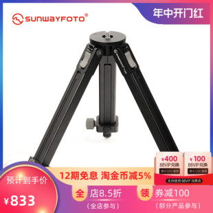 T1A20专业单反相机铝合金桌面户外多用三脚架 Sunwayfoto晟崴